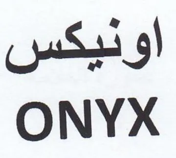 ONYX اونيكس