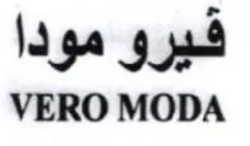 VERO MODA فيرو مودا