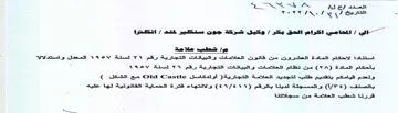 SSS 2 13 Es 22-21 استتادا اللاحكام المادة العشروت من قاتوت