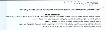 a EOE EEE OOO Ee ee ee وحيلق شركة ذى اكسيانديد ميتال كوميانتي لي