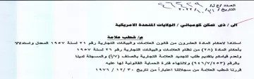 v.vy IN IRN الولايات المتحدة الامريكية ممم شطب علا مه