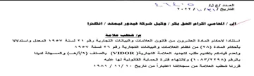 Se اتكئترا م شحلكلتبت غلا مد استتادا الاحكام