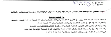 yeyy Pas وكيل شركة مود يانو اند سترى كارتوتكنيك سو