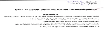 VRVV QT 7 eeu شطب علامة استتادا اللاحكام المادة العشرون