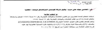NN eg 13 Ef 22-0 انكئترا ا اا استتقادا الاحكام المادة العش