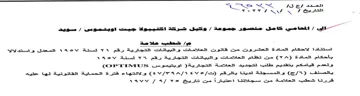 VeVV TQ KF ee . العشروت مت قناتوت العالامات و اليبياتات ا