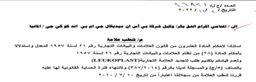 SEK KASS ps gy وكيل شركة بي آس ان ميديكال جي ام بي اند ك