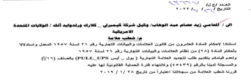 eats at استتادا الاحكام المادة العشرون من قاتنون