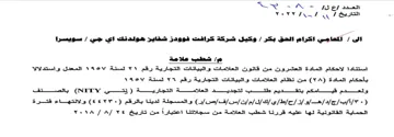eae sKOO- IS El وكيل شركة كرافت فوودز شفايز هونتدنك آي جي