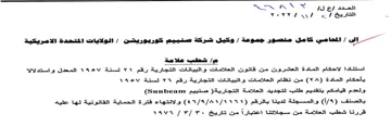 SLN ANN fs es seats VOY استتادا الاحكام المادة العشرون من قاتون ا