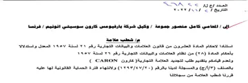Var فرتسا ام شطب علاامة استتادا لاحكام المادة