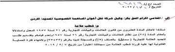 SLNA KA 5 es 2 وكيل شركة نقل أخوان المساهمة الخصوصية الم