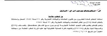 Wi stats Sarat VV OV Ahad البرازيل مم تتسطيب غالا بس استنادا الاحكا