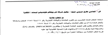 ast 3 استنادا الاحكام المادة العشرون من قانون ا