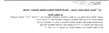 SQX.N RK SS es oe استتادا الاحكام المادة العشروت من قاتون ا