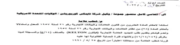 WSO - SR WE ann VeVV SVS o استقادا الاحكام المادة العشروت مت قاتونت