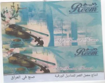 ee -5 Sea. SR pir Sor Shall انتاج معمل القمر للمناديل الورقية صنع في