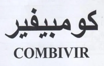 COMBIVIR كومبيفير