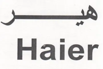 Haier في سل