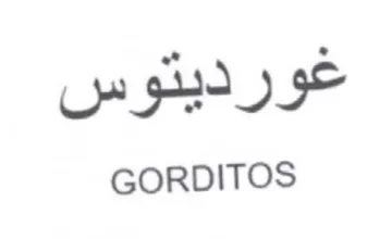 GORDITOS غورديتوس