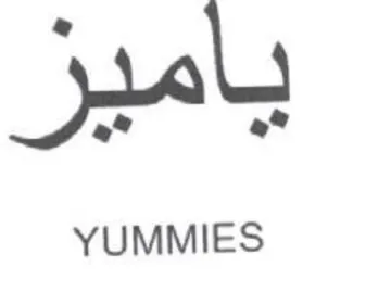 YUMMIES يأمدا