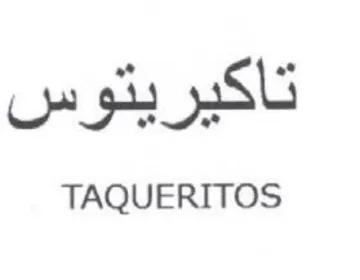 TAQUERITOS تاكيريتوس