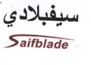 Saifblade سيفبلادي