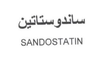 SANDOSTATIN ساندو ستاتين