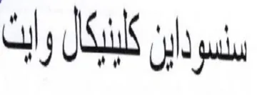 a a كلبنبال رابث