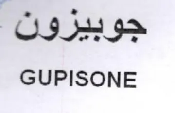 GUPISONE