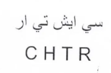 CHTR سي ايش تي ار