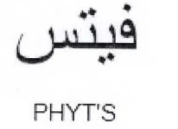 PHirls هي