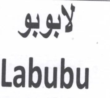 Labubu لابوبو