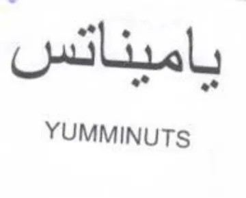 YUMMINUTS بلالس