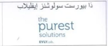 purest ذا بيورست سولوشنز إيفليلاب