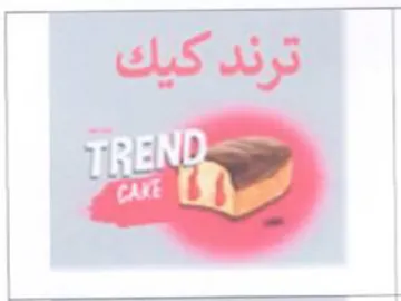 اترتدكيك