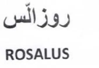 ROSALUS روزالس