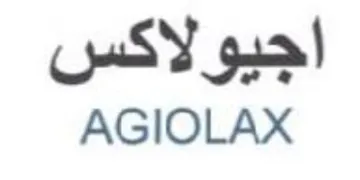 AGIOLAX اجيولاكس