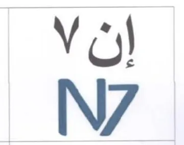 WwW إن