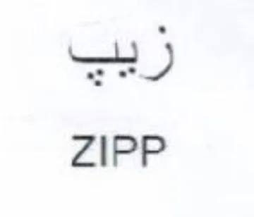 ZIPP