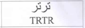 TRTR
