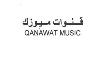 QANAWAT MUSIC قنوات ميوزك trademark logo