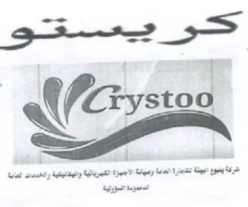 fciystoo enn