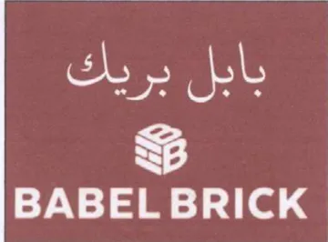 ree ae S BABEL BRICK