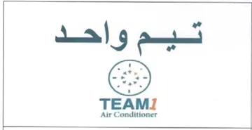 si تيمواحد