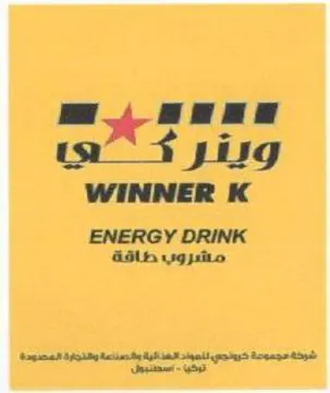 ENERGY DRINK مشروب طاقة شرخة مجموعة خرونوي للموند الشن