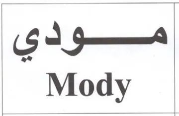 مودي