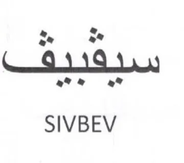 SIVBEV