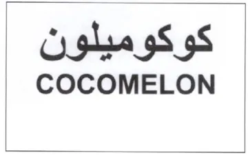 COCOMELON كوكوميلون