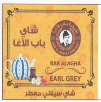 OLAS EARLGREY شاي سيلاني معطر
